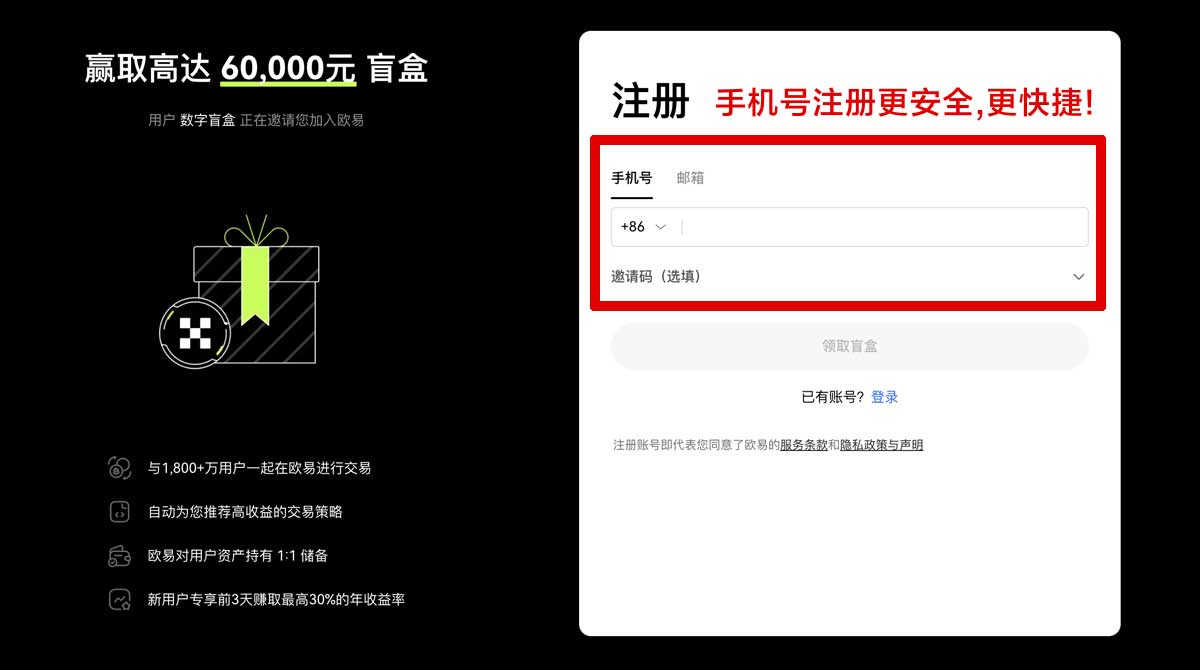 注册欧 易app官网入口下载最新版安装教程与使用指南账户步骤