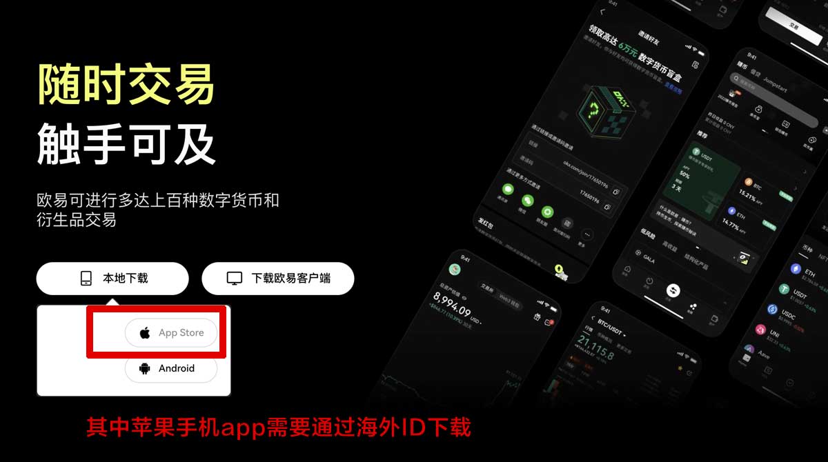 欧 易app官网入口下载最新版安装教程与使用指南充值资金方法